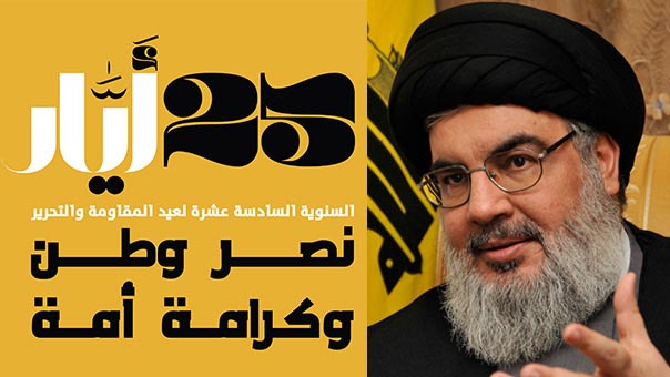 sayed 25 Ayya r2016