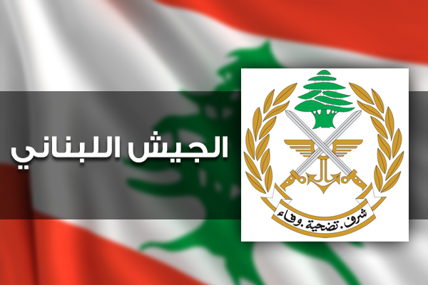 lebaneses army